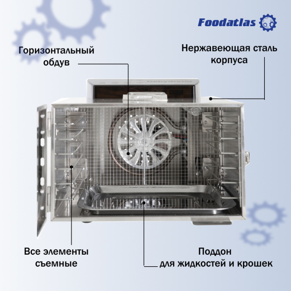 Дегидратор FA-6 Foodatlas Eco
